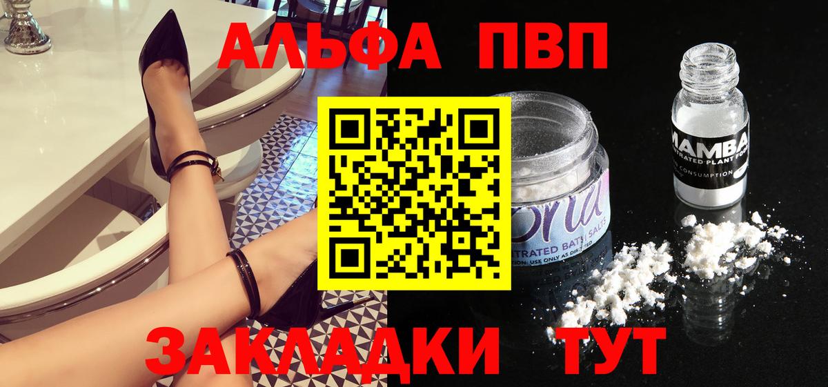 А ПВП VHQ  Вход с VPN  магазин    Сызрань  Alfa_PVP Crystall  Alpha-PVP кристаллы  APVP 