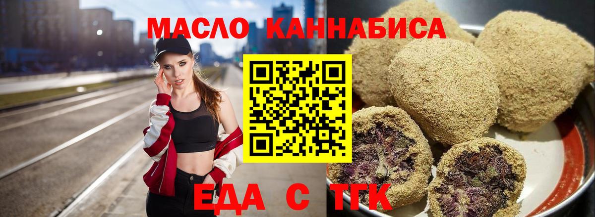 Сызрань  Canna-Cookies марихуана  Вход с VPN 