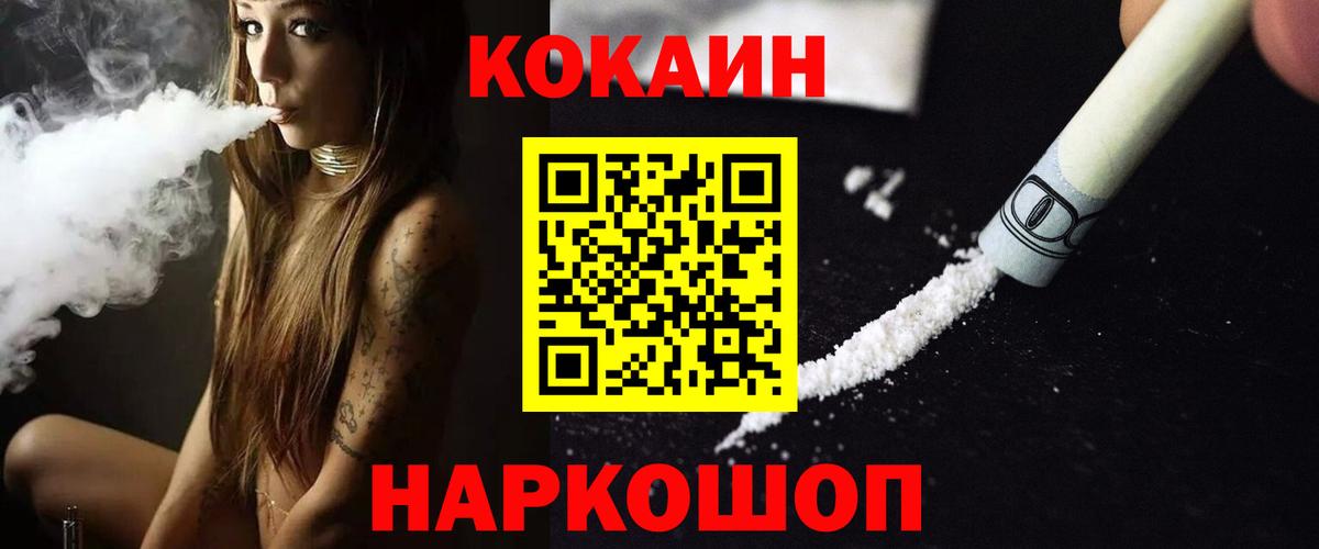 Cocaine VHQ  Cocaine  Сызрань  Вход с VPN  Кокаин Перу 