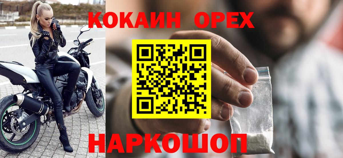 КОКАИН 99% Сызрань