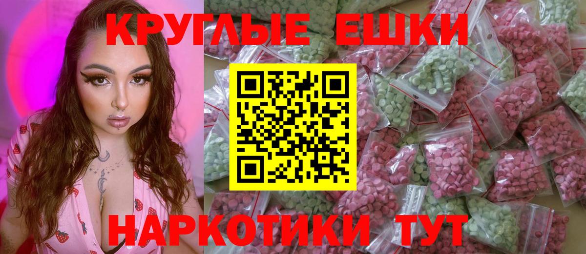 ЭКСТАЗИ 99%  Ecstasy 280 MDMA  Вход с VPN  Сызрань 