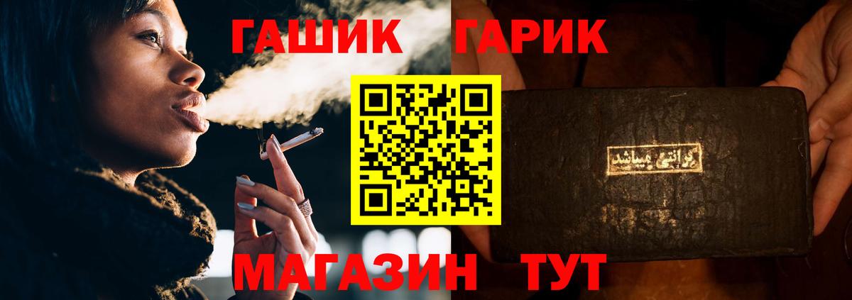 ГАШ hashish  ГАШИШ  Вход с VPN  Сызрань  Гашиш ice o lator 