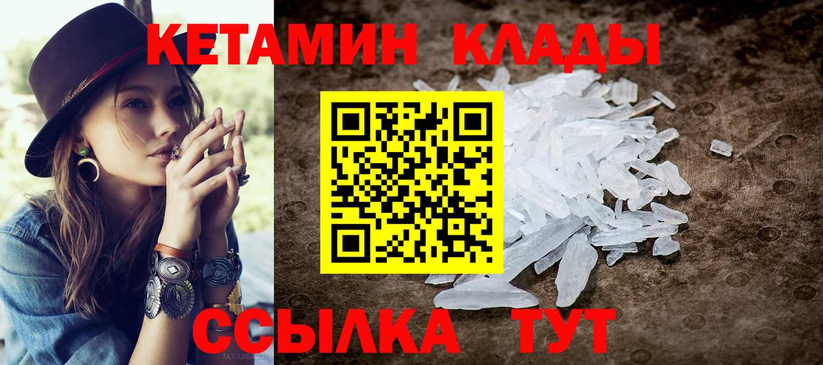 Сызрань  Кетамин ketamine  Вход с VPN  КЕТАМИН VHQ 