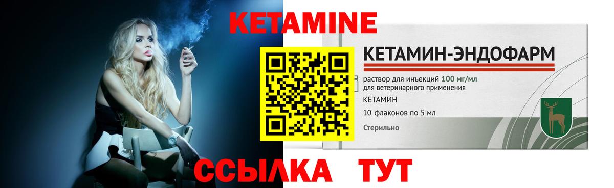 Кетамин VHQ Сызрань