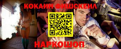 кокаин перу Новозыбков