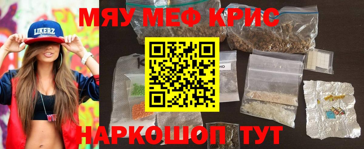 Сызрань  Мефедрон mephedrone  Меф кристаллы  Вход с VPN 