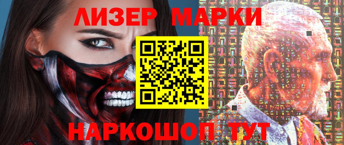 Марки NBOMe  Наркотические марки 1,5мг  Вход с VPN  Сызрань 