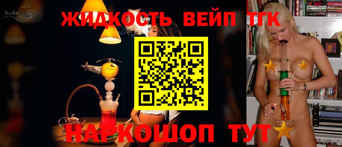 Дистиллят ТГК жижа Сызрань